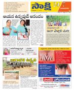 Vijayanagaram District