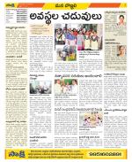 Vijayanagaram Constituencies