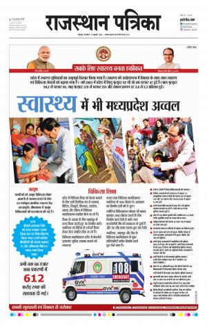 Rajasthan Patrika Jodhana