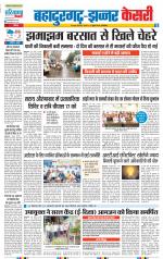 Bahadurgarh - Punjab Kesari