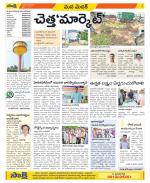 Medak Constituencies