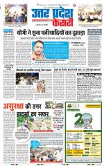 Agra - Punjab Kesari