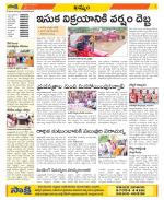 Khammam Constituencies