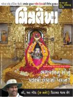 Chitralekha Gujarati