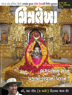 Chitralekha Gujarati - October 28, 2013