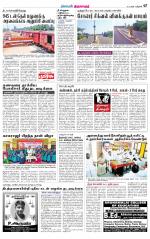 Thiruvarur-Trichy Supplement