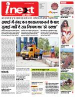 Indore Hindi ePaper, Indore Hindi Newspaper - InextLive