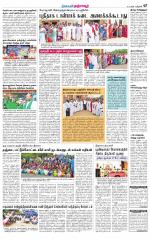 Thanjavur-Trichy Supplement