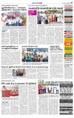 Karur-Trichy Supplement