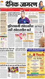 Jamshedpur Hindi ePaper, Jamshedpur Hindi Newspaper - InextLive
