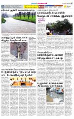 Pollachi-Coimbatore Supplement