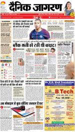 Patna Hindi ePaper, Patna Hindi Newspaper - InextLive