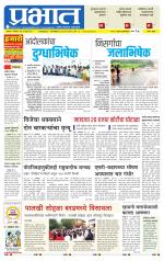 सातारा आवृत्ती