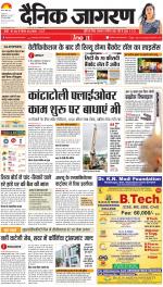 Ranchi Hindi ePaper, Ranchi Hindi Newspaper - InextLive