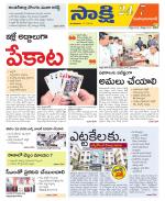 Mahabubabad District