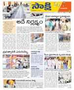 Guntur Amaravathi District