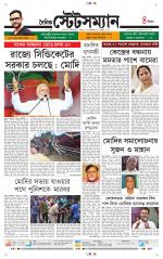 Dainik-Statesman