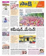 Vijayawada City