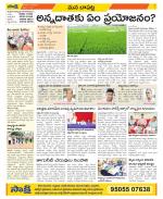 Guntur Constituencies