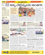 Krishna Constituencies