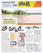 Jayashankar District