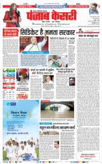 Noida - Punjab Kesari