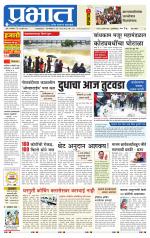 पुणे शहर आवृत्ती