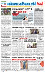 Ghaziabad - Punjab Kesari
