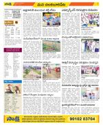 Guntur Amaravathi Constituencies