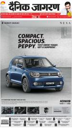 Prayagraj Hindi ePaper, Allahabad Hindi Newspaper - InextLive