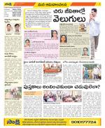 Srikakulam Constituencies