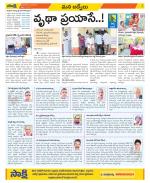 YSR Kadapa Constituencies