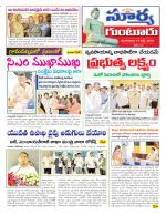 Guntur