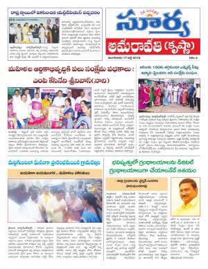 Tuesday 17 July, 2018