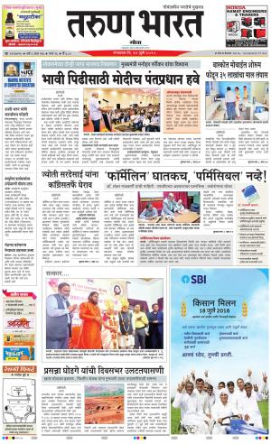 goa tarun bharat daily page