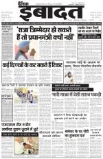 DAINIK IBADAT