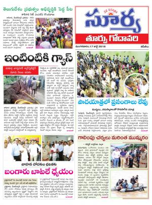 Tuesday 17 July, 2018