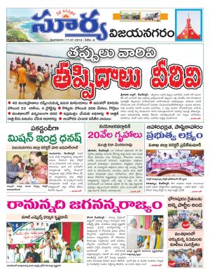 Tuesday 17 July, 2018