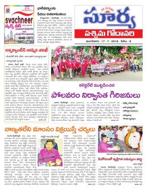 Tuesday 17 July, 2018