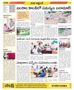 Prakasam Constituencies