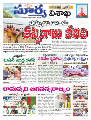 Tuesday 17 July, 2018