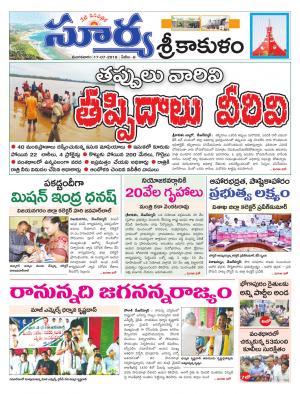 Tuesday 17 July, 2018