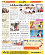 Kurnool Constituencies