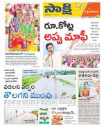 West Godavari District