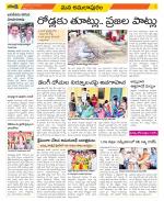 East Godavari Divisions