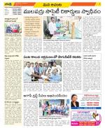 West Godavari Constituencies