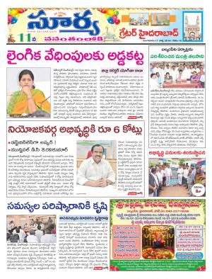 Tuesday 17 July, 2018