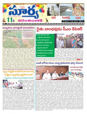 Tuesday 17 July, 2018