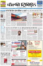 Punjabi Tribune