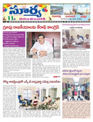 Tuesday 17 July, 2018